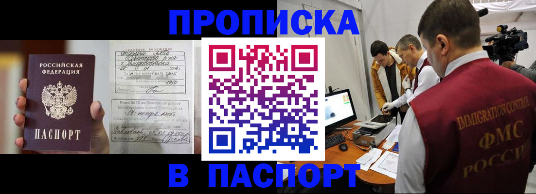 прописка паспорт в Острове