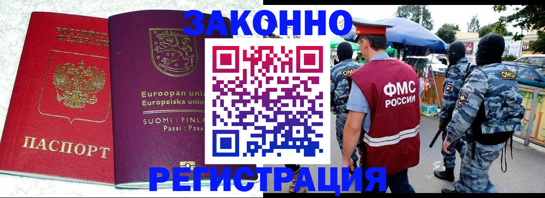 прописка иностранных граждан в Острове