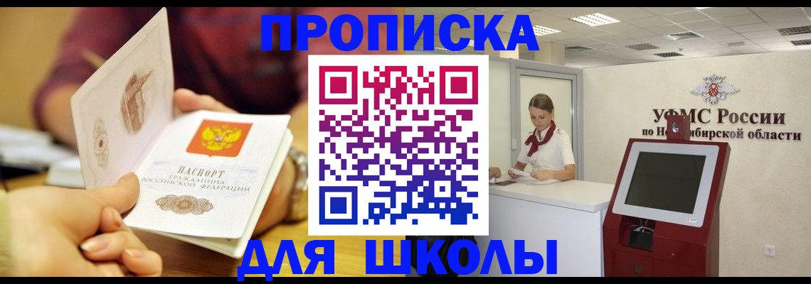 прописка законно в Острове