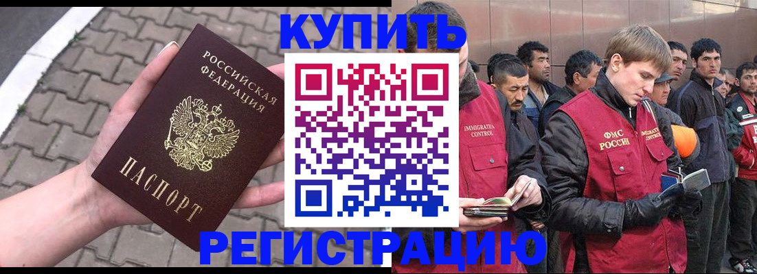 временная регистрация адрес в Острове